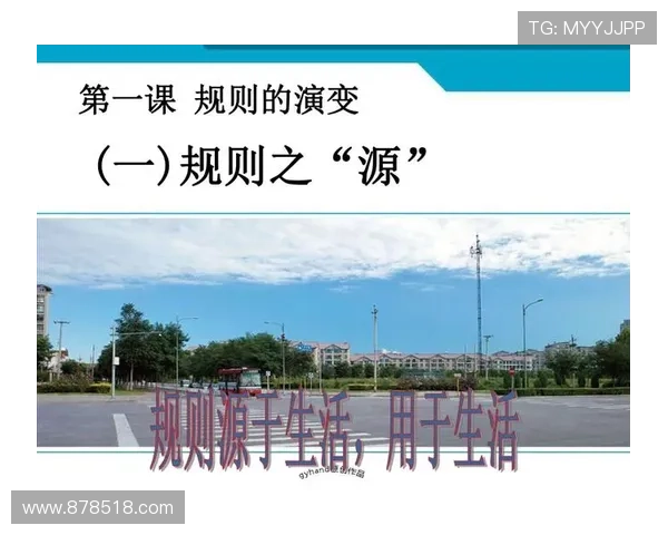 体育博彩规则的演变：历史背景与现代趋势分析